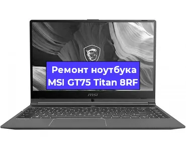 Замена петель на ноутбуке MSI GT75 Titan 8RF в Санкт-Петербурге